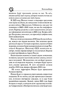 СКОРПИОН. Гороскоп на 2025 год